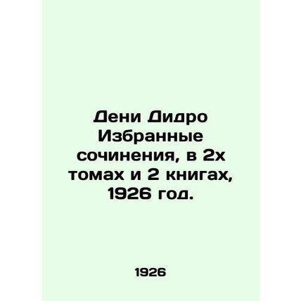 Denis Diderot Selected Works, in 2 Volumes and 2 Books, 1926./Deni Didro Izbran