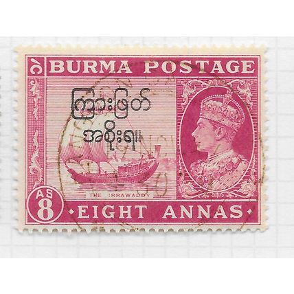BURMA 1940 KG6 8a GOVERNMENT OVERPRINT INTERIM BURMESE SG78 78 SG USED