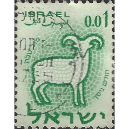 ISRAEL, Zodiac, Aries, green 1961, 0.01Lira, #2