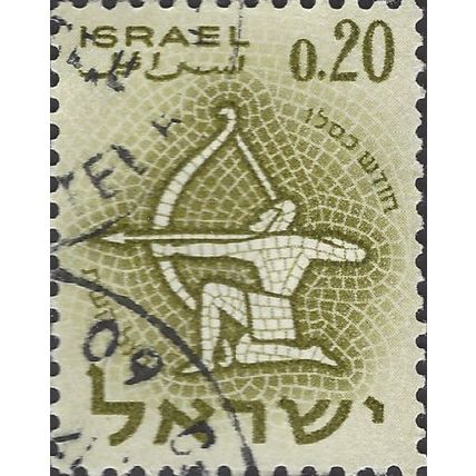 ISRAEL, Zodiac, Sagittarius, olive 1961, 0.20Lira, #2