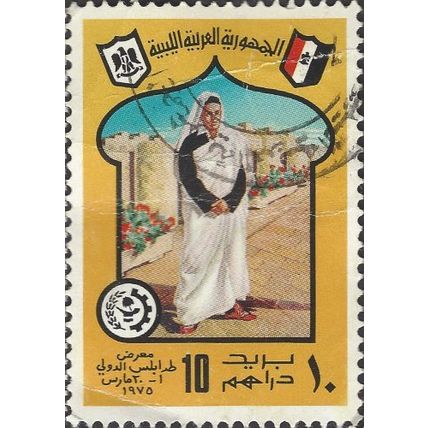 IRAQ, woman in costume, yellow , 10fils, #2