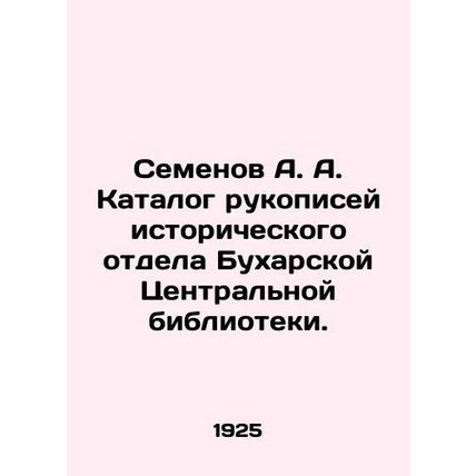 A. A. Semyonov Catalogue of Manuscripts of the Historical Department of the Bukh