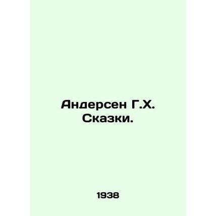 Andersen G. H. Tales. In Russian /Andersen G.Kh. Skazki.