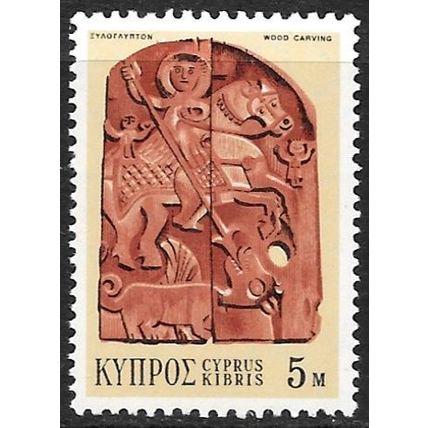 1971 Cypriote Art 5M- Unmounted Mint C6