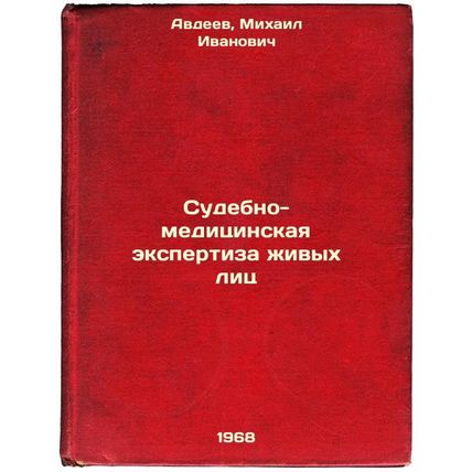 Sudebno-meditsinskaya ekspertiza zhivykh lits. In Russian /Forensics of livin...