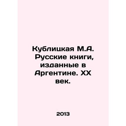 Kublitskaya M.A. Russian Books Published in Argentina. XX Century. In Russian