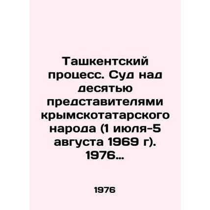 Tashkent trial. Trial of ten Crimean Tatar people (July 1-August 5, 1969). 1976