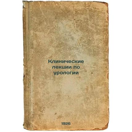 Klinicheskie lektsii po urologii. In Russian /Clinical lectures in urology