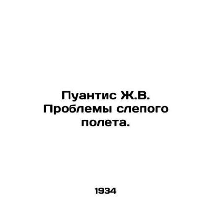 Pointis JV Blind Flight Problems. In Russian /Puantis Zh.V. Problemy slepogo po