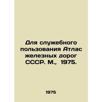 For official use Atlas of railways of the USSR. Moscow, 1975./Dlya sluzhebnogo