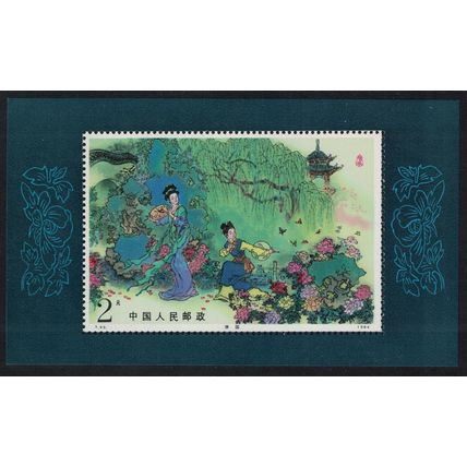 China Peony Pavilion drama MS 1984 MNH SG#MS3354 MI#Block 33 Sc#1955