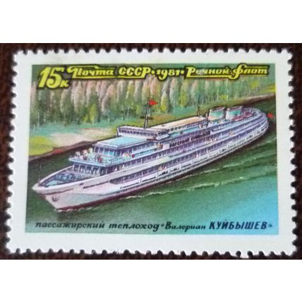 Russia 1981 River Ships 15k Valerian Kuibyshev mint stamp SG5145
