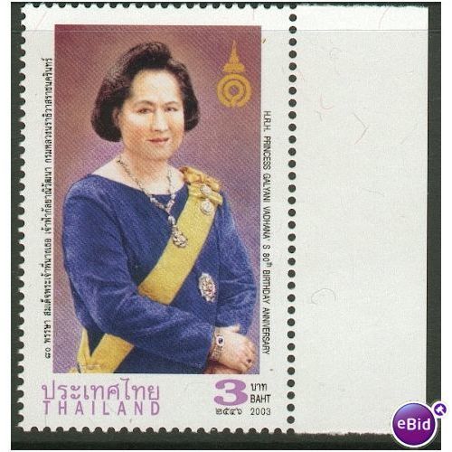 Thailand 2003 - SG 2437 - Princess Galyani Vadhana 80th Birthday MNH