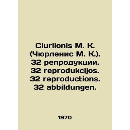Ciurlionis M. K. (Ciurlionis M. K.). 32 reproductions. 32 reproductions. 32 abbi