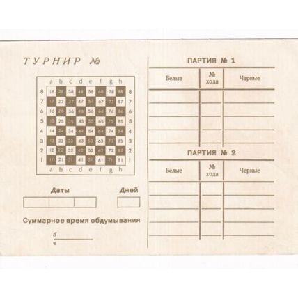 Russia 1974 Chess Championship 3 Kon Postal Stationary Card Special Cancel VGC
