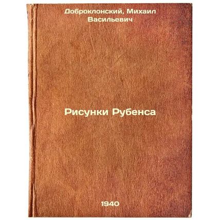 Risunki Rubensa. In Russian /Rubens Drawings