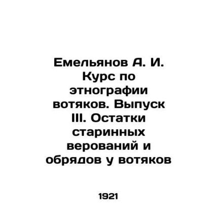 Yemelyanov A. I. Course on Votyak Ethnography. Issue III. Remnants of Ancient B