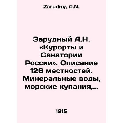 Zarudny A.N. Resorts and Sanatoriums of Russia. Description of 126 locations. M