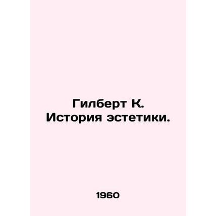 Gilbert K. The History of Aesthetics. In Russian /Gilbert K. Istoriya estetiki.