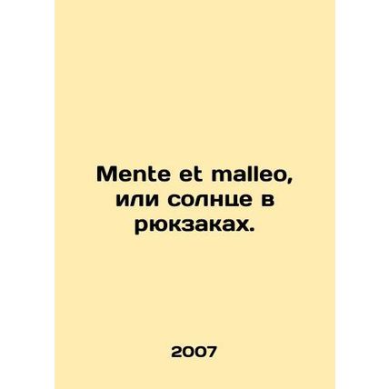 Mente et malleo, or sun in backpacks. In Russian /Mente et malleo, ili solntse