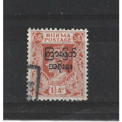 Burma.SG72 1 1/2a Orange.Fine Used.Jul25b