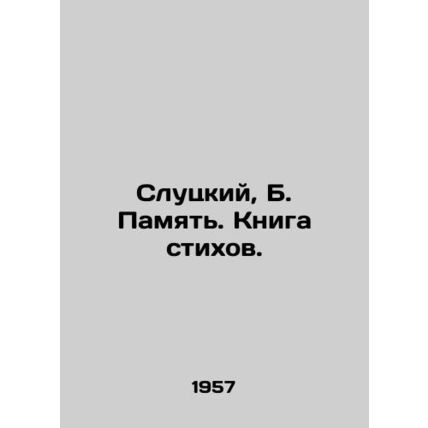 Slutsky, B. Memory. Book of Poems./Slutskiy, B. Pamyat. Kniga stikhov.