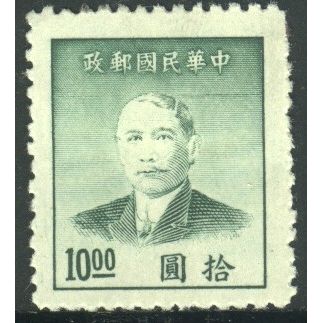 China (Empire) 1949 - SG1153 - $10 green - Dr. Sun Yat Sen - MH