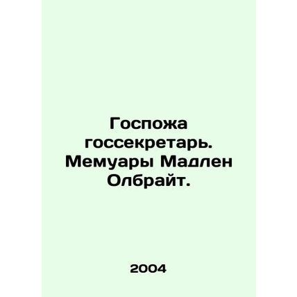 Madam Secretary. Madeleine Albrights Memoirs./Gospozha gossekretar. Memuary Madl