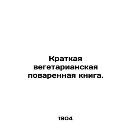 A short vegetarian cookbook. /Kratkaya vegetarianskaya povarennaya kniga.