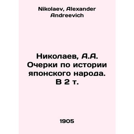 Nikolaev, A.A. Essays on the History of the Japanese People. In 2 Vol. In Russi