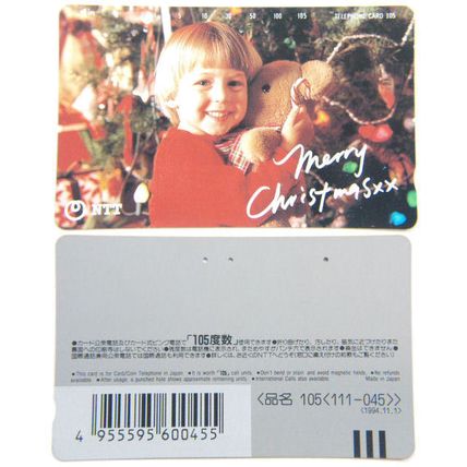 Japan Phone Card - Merry Christmas