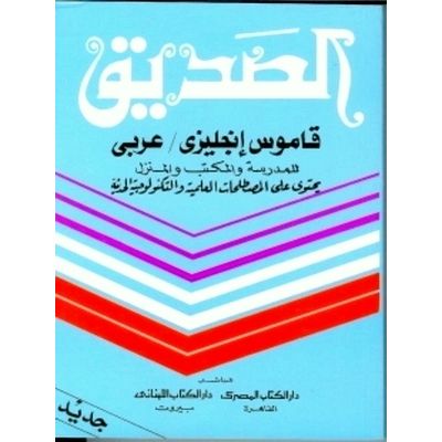 Engels Arabisch Woordenboek Pocket - Al Sadik by Ahmad Z. Badawi; Sadika Y. Mohm
