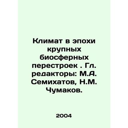 Climate in the Era of Large Biosphere Perestroika. Chief Editors: M.A. Semikhat