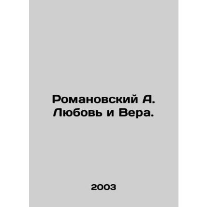 Romanovsky A. Love and Faith. In Russian /Romanovskiy A. Lyubov i Vera.