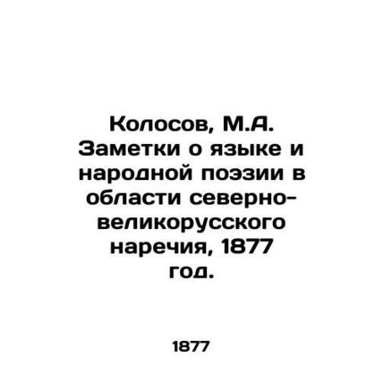 Kolosov, M.A. Notes on Language and Folk Poetry in the Northern Great Russian L