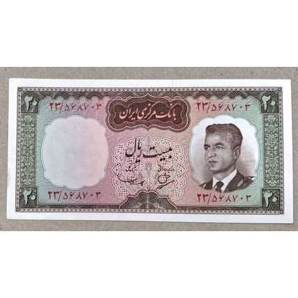 20 Rials Shah M Reza Pahlavi 1965 (703)