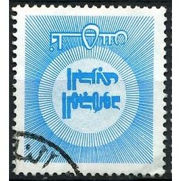 1974 SG T198 - #2 fine used (o)