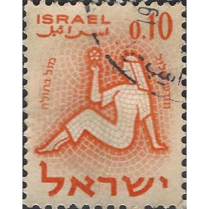 ISRAEL, Zodiac, Virgo, orange 1961, 0.10Lira, #2