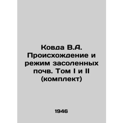 Kovda V.A. The Origins and Regime of Saline Soils. Volumes I and II (Set) In Rus