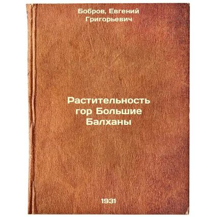 Rastitel'nost' gor Bol'shie Balkhany. In Russian /Vegetation of the Greater B...