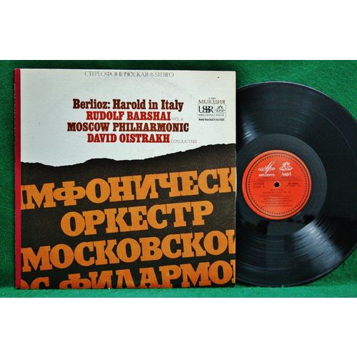 Barshai/Oistrakh - Berlioz: Harold in Italy - SR 40001 - NM