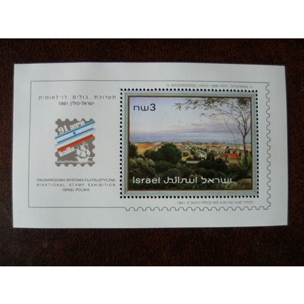 Israel 1991 Hafia 91 Stamp Exhibition miniature sheet mint SGMS1149 painting
