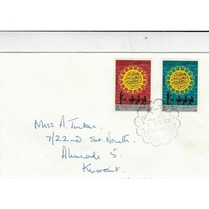 Kuwait 1969 Teacher Education FDC special cancel written VGC