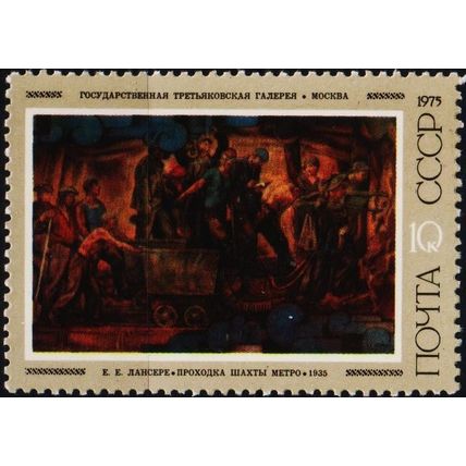Russia. 1975 10k S.G.4425 Unmounted Mint