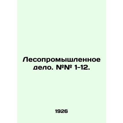Forestry. # # 1-12. In Russian (ask us if in doubt)/Lesopromyshlennoe delo. ## 1