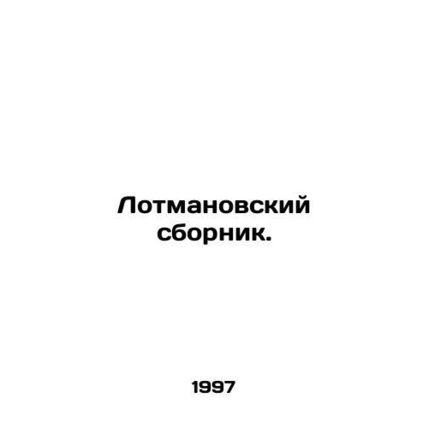 Lotmans collection. In Russian (ask us if in doubt)/Lotmanovskiy sbornik.