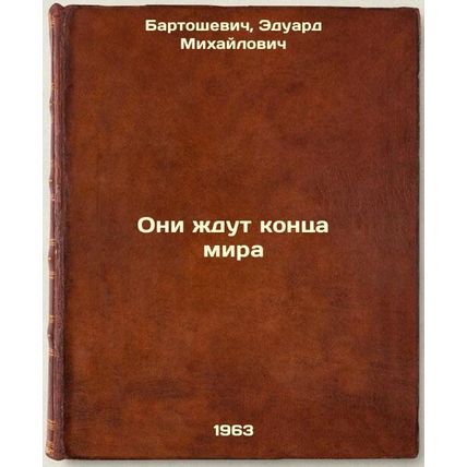 Oni zhdut kontsa mira. In Russian /They are waiting for the end of the world