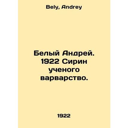White Andrei. 1922 Syrian scientist barbarism. In Russian /Belyy Andrey. 1922 S