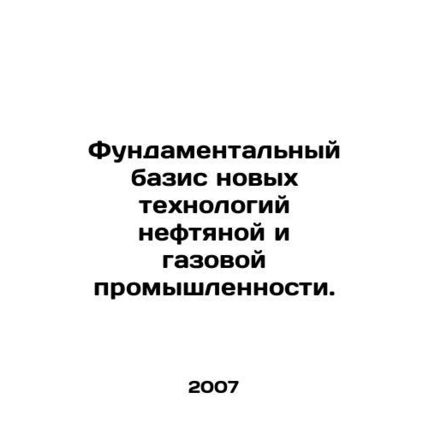 The fundamental basis of new technologies in the oil and gas industry. In Russi