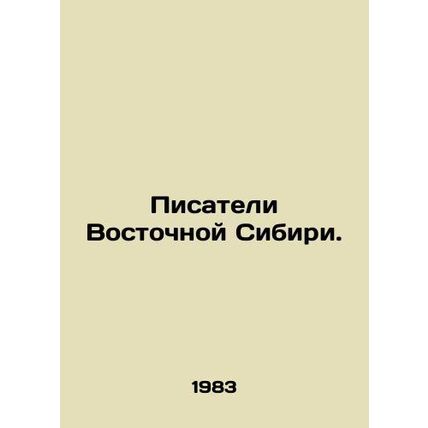 Writers of Eastern Siberia. In Russian /Pisateli Vostochnoy Sibiri.